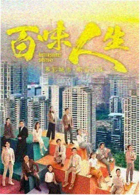银河渡口剧集封面